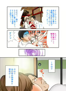Page 12 of Aru Hi Totsuzen, Tsuma to Gibo no Karada ga Irekawattara Iroiro Kinshin Soukan datta 4 - preview thumbnail