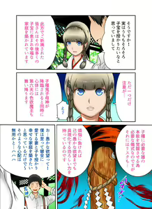 Page 7 of Aru Hi Totsuzen, Tsuma to Gibo no Karada ga Irekawattara Iroiro Kinshin Soukan datta 4 - preview thumbnail