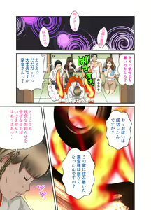 Page 23 of Aru Hi Totsuzen, Tsuma to Gibo no Karada ga Irekawattara Iroiro Kinshin Soukan datta 5 - preview thumbnail