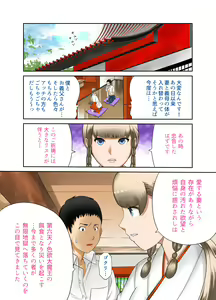 Page 4 of Aru Hi Totsuzen, Tsuma to Gibo no Karada ga Irekawattara Iroiro Kinshin Soukan datta 5 - preview thumbnail