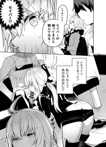 Page 4 of Shinjuku Sneaking Mission - preview thumbnail