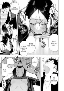 Page 18 of Uraaka Mousou Joshi | 뒷계 망상 소녀 - preview thumbnail