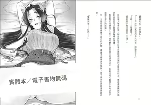 Page 8 of Kimi no Mto ni Sakihokoru - preview thumbnail