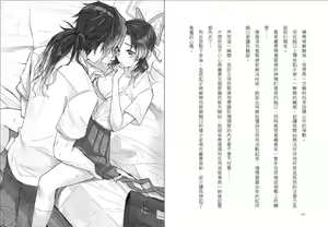 Page 9 of Kimi no Mto ni Sakihokoru - preview thumbnail