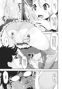 Page 106 of Mesugaki Kyouikuteki Shidou - Female kid Educational guidance - preview thumbnail