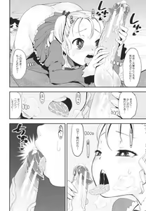 Page 107 of Mesugaki Kyouikuteki Shidou - Female kid Educational guidance - preview thumbnail