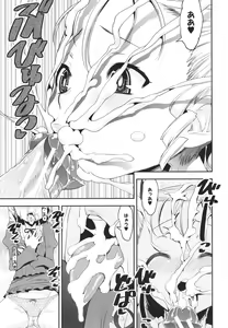 Page 108 of Mesugaki Kyouikuteki Shidou - Female kid Educational guidance - preview thumbnail
