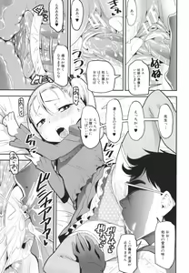 Page 118 of Mesugaki Kyouikuteki Shidou - Female kid Educational guidance - preview thumbnail