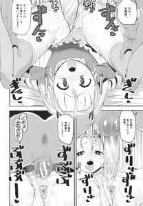 Page 121 of Mesugaki Kyouikuteki Shidou - Female kid Educational guidance - preview thumbnail