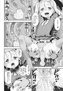 Page 123 of Mesugaki Kyouikuteki Shidou - Female kid Educational guidance - preview thumbnail
