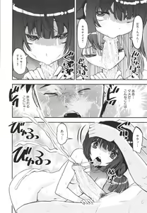 Page 139 of Mesugaki Kyouikuteki Shidou - Female kid Educational guidance - preview thumbnail