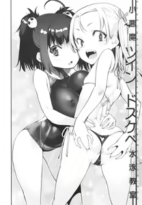 Page 7 of Mesugaki Kyouikuteki Shidou - Female kid Educational guidance - preview thumbnail