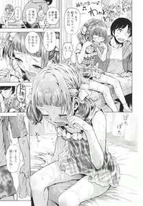Page 108 of Naisho no Murikuri - preview thumbnail