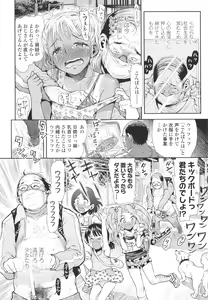 Page 213 of Naisho no Murikuri - preview thumbnail