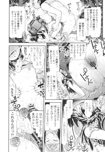 Page 235 of Naisho no Murikuri - preview thumbnail