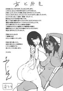 Page 194 of ToroToro Recipe - preview thumbnail