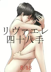 LevEre Shijuuhatte — hentai manga cover on Fhentai