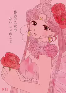 Hanaemi Otome no Naisho no Koto — hentai manga cover on Fhentai