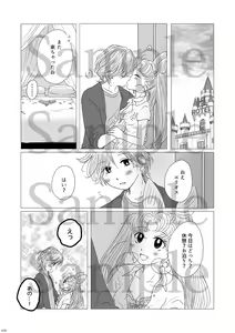 Page 16 of Hanaemi Otome no Naisho no Koto - preview thumbnail