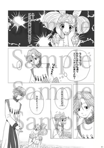 Page 8 of Hanaemi Otome no Naisho no Koto - preview thumbnail
