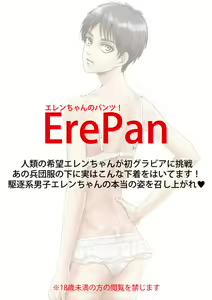 Page 2 of ErePan - preview thumbnail