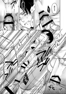 Page 16 of Oi...Kore wa Dare no In Bou da - preview thumbnail