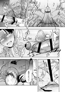 Page 18 of Oi...Kore wa Dare no In Bou da - preview thumbnail