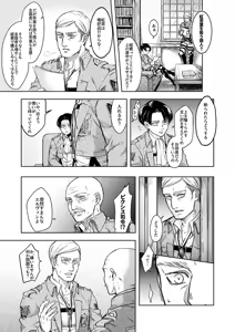 Page 2 of Oi...Kore wa Dare no In Bou da - preview thumbnail