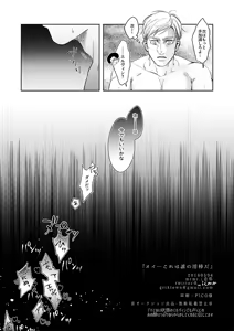 Page 21 of Oi...Kore wa Dare no In Bou da - preview thumbnail