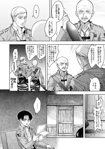 Page 3 of Oi...Kore wa Dare no In Bou da - preview thumbnail
