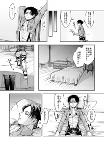 Page 4 of Oi...Kore wa Dare no In Bou da - preview thumbnail