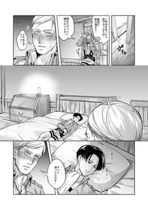 Page 5 of Oi...Kore wa Dare no In Bou da - preview thumbnail