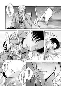 Page 6 of Oi...Kore wa Dare no In Bou da - preview thumbnail