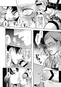 Page 7 of Oi...Kore wa Dare no In Bou da - preview thumbnail