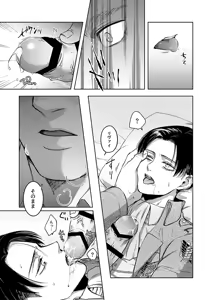 Page 9 of Oi...Kore wa Dare no In Bou da - preview thumbnail