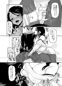 Page 12 of Sukebe na dake no Akujo - preview thumbnail