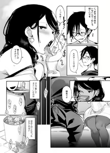 Page 15 of Sukebe na dake no Akujo - preview thumbnail