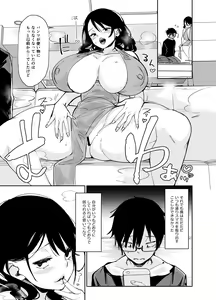 Page 19 of Sukebe na dake no Akujo - preview thumbnail
