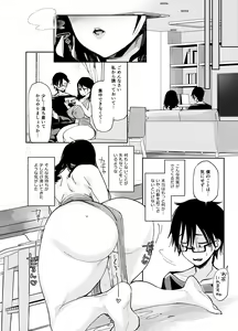 Page 20 of Sukebe na dake no Akujo - preview thumbnail