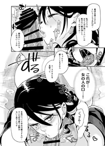 Page 26 of Sukebe na dake no Akujo - preview thumbnail
