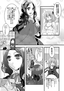 Page 16 of Kimi no Torikago - preview thumbnail