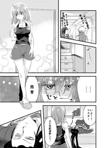 Page 24 of Kimi no Torikago - preview thumbnail
