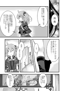 Page 8 of Kimi no Torikago - preview thumbnail