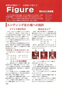 Page 124 of PC Bishoujo Software Strategy Book: Strategy King 2 - preview thumbnail