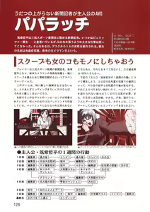 Page 126 of PC Bishoujo Software Strategy Book: Strategy King 2 - preview thumbnail