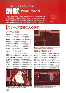 Page 148 of PC Bishoujo Software Strategy Book: Strategy King 2 - preview thumbnail