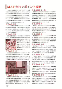 Page 150 of PC Bishoujo Software Strategy Book: Strategy King 2 - preview thumbnail