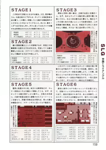 Page 159 of PC Bishoujo Software Strategy Book: Strategy King 2 - preview thumbnail