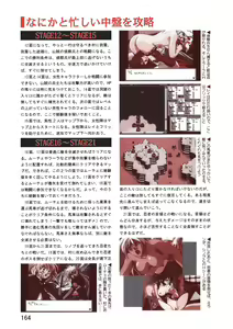 Page 164 of PC Bishoujo Software Strategy Book: Strategy King 2 - preview thumbnail