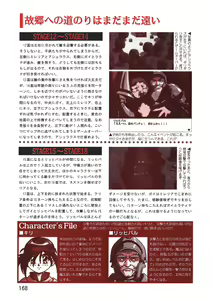 Page 168 of PC Bishoujo Software Strategy Book: Strategy King 2 - preview thumbnail